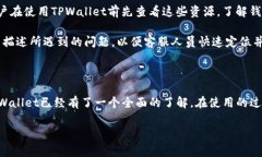    如何注册下载TPWallet账号
