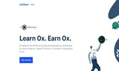 火币网钱包如何安全收取USDT：指南与注意事项
