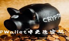 如何通过助记词在TPWalle