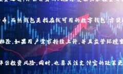   支付宝比特币钱包的全面
