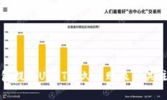 火币钱包提取USDT多久到账