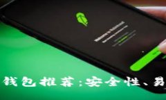 xml最佳狗狗币钱包推荐：