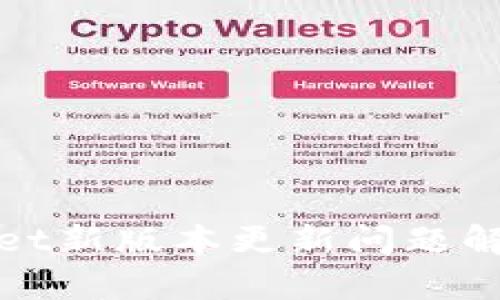 tpwallet新版本更新问题解决指南