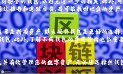   比较安全的以太坊钱包推