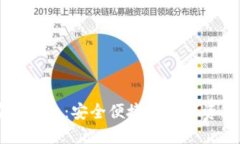 以太坊在线钱包：安全便