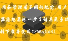 biao ti苹果手机下载TPWall