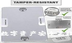 如何利用TPWallet将数字资产