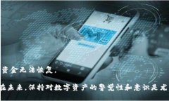 baioti比特币钱包密码丢失