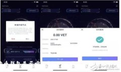 狗狗币钱包是否唯一？揭