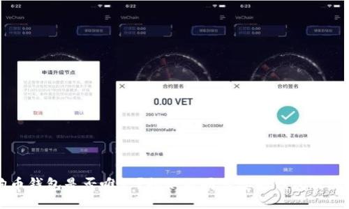 狗狗币钱包是否唯一？揭秘不同类型的钱包及其特点