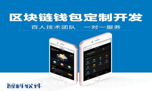 TPWallet兑换指南：如何轻松进行TPWallet交易与资产管理