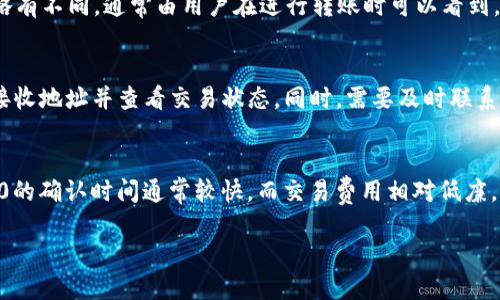    TRC20 USDT钱包地址生成及使用指南  / 
 guanjianci  TRC20, USDT, 钱包地址生成  /guanjianci 

## TRC20 USDT钱包地址生成及使用指南

随着区块链技术的不断发展，加密货币的使用越来越普及。USDT（Tether）作为一种稳定币，广泛应用于数字资产交易中。在众多的区块链网络中，TRC20是基于波场（TRON）协议的一种代币标准。这篇文章将深入探讨如何生成TRC20 USDT钱包地址及其相关问题。

### TRC20与USDT的基本概念

 TRC20是波场网络上的一种代币标准，允许用户在波场区块链上创建和转移代币。相比于以太坊的ERC20标准，TRC20具有更高的交易速度和更低的交易费用。USDT则是一种与美元挂钩的稳定币，它的价值通常保持在1美元左右。USDT的广泛使用使得它成为各种交易平台和钱包的首选。

### TRC20 USDT钱包地址的生成

生成TRC20 USDT钱包地址的过程非常简单，用户只需要选择一个支持TRC20的数字钱包，然后进行以下步骤：

1. **下载或注册钱包**: 用户可以选择下载TRC20支持的钱包应用，比如⛓️ Trust Wallet、MathWallet或是波场官方钱包TronLink。在这些应用中进行注册。

2. **创建新钱包**: 在注册成功后，用户需要选择创建新钱包。系统会引导用户设置安全密码，并生成助记词（seed phrase），建议将助记词妥善保管。

3. **生成钱包地址**: 完成上述步骤后，钱包会为用户生成唯一的钱包地址（以“T”开头的字符串）。用户可以在主界面上找到钱包地址，并可以复制、分享给他人以接收USDT。

4. **备份与安全**: 在生成钱包地址后，务必对钱包进行备份，确保助记词和私钥的安全，防止因丢失而导致资产损失。

### 如何使用TRC20 USDT钱包地址

一旦生成了TRC20 USDT钱包地址，用户可以进行以下几项操作：

1. **接收USDT**: 其他用户可以通过把USDT发送到你的TRC20钱包地址来进行转账。用户只需将提供的钱包地址分享给对方即可。

2. **发送USDT**: 若用户需要将USDT发送给他人，只需在钱包应用中选择“发送”功能，输入对方的TRC20钱包地址和转账金额即可。

3. **查看交易记录**: 大部分钱包应用会提供交易记录查询功能，用户可以随时查看自己的转入和转出记录。

4. **交换资产**: 许多钱包允许用户直接在钱包内进行资产之间的转换，比如将USDT兑换成其他加密货币。

5. **安全提示**: 在使用过任何钱包的过程中，切勿将助记词或私钥透露给任何人，也不要在不可靠的网站上输入任何信息。

### TRC20 USDT钱包常见问题解答

在使用TRC20 USDT钱包时，用户可能会遇到一些共性问题，以下是针对这些问题的详细解答：

1. TRC20钱包是否安全？
安全性是使用任何数字钱包的首要考虑因素。TRC20钱包的安全性取决于用户如何管理自己的私钥和助记词。如果用户妥善保管助记词并使用官方或知名的钱包应用，TRC20钱包的安全性可以得到有效保障。同时，推荐启用两步验证等额外安全措施。

2. 如何找回丢失的TRC20钱包地址或助记词？
如果用户丢失了助记词，那么重建钱包的可能性几乎为零。助记词是恢复钱包的唯一方式。因此，在创建钱包时一定要将助记词妥善保管。若忘记了钱包地址，用户可以通过之前的交易记录找到，也可以通过TRON区块链浏览器查询。

3. 什么是交易手续费，如何计算？
TRC20钱包的交易手续费相对较低，是指在发送或接收USDT时需要支付的网络费用。不同钱包应用所收取的手续费可能略有不同，通常由用户在进行转账时可以看到。手续费是确保交易能够在区块链上被确认的必要开销。

4. 钱包无法接收USDT怎么办？
若用户发现钱包无法接收USDT，可能是因为网络问题、钱包地址填写错误或者交易未成功。建议用户检查网络连接、核实接收地址并查看交易状态。同时，需要及时联系钱包客服以寻求帮助。

5. TRC20和ERC20有什么区别？
TRC20和ERC20是两种不同的代币标准，分别运行在波场和以太坊网络上。两者的主要区别在于交易速度和手续费。TRC20的确认时间通常较快，而交易费用相对低廉。与此同时，ERC20的应用范围更广泛，许多DeFi项目及DApp是建立在以太坊之上的。

（由于篇幅限制，上述内容只提供了部分关键点和问题解答，具体内容及数据可根据实际需求进一步调整和补充。）