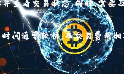    TRC20 USDT钱包地址生成及使用指南  / 
 guanjianci  TRC20, USDT, 钱包地址生成  /guanjianci 

## TRC20 USDT钱包地址生成及使用指南

随着区块链技术的不断发展，加密货币的使用越来越普及。USDT（Tether）作为一种稳定币，广泛应用于数字资产交易中。在众多的区块链网络中，TRC20是基于波场（TRON）协议的一种代币标准。这篇文章将深入探讨如何生成TRC20 USDT钱包地址及其相关问题。

### TRC20与USDT的基本概念

 TRC20是波场网络上的一种代币标准，允许用户在波场区块链上创建和转移代币。相比于以太坊的ERC20标准，TRC20具有更高的交易速度和更低的交易费用。USDT则是一种与美元挂钩的稳定币，它的价值通常保持在1美元左右。USDT的广泛使用使得它成为各种交易平台和钱包的首选。

### TRC20 USDT钱包地址的生成

生成TRC20 USDT钱包地址的过程非常简单，用户只需要选择一个支持TRC20的数字钱包，然后进行以下步骤：

1. **下载或注册钱包**: 用户可以选择下载TRC20支持的钱包应用，比如⛓️ Trust Wallet、MathWallet或是波场官方钱包TronLink。在这些应用中进行注册。

2. **创建新钱包**: 在注册成功后，用户需要选择创建新钱包。系统会引导用户设置安全密码，并生成助记词（seed phrase），建议将助记词妥善保管。

3. **生成钱包地址**: 完成上述步骤后，钱包会为用户生成唯一的钱包地址（以“T”开头的字符串）。用户可以在主界面上找到钱包地址，并可以复制、分享给他人以接收USDT。

4. **备份与安全**: 在生成钱包地址后，务必对钱包进行备份，确保助记词和私钥的安全，防止因丢失而导致资产损失。

### 如何使用TRC20 USDT钱包地址

一旦生成了TRC20 USDT钱包地址，用户可以进行以下几项操作：

1. **接收USDT**: 其他用户可以通过把USDT发送到你的TRC20钱包地址来进行转账。用户只需将提供的钱包地址分享给对方即可。

2. **发送USDT**: 若用户需要将USDT发送给他人，只需在钱包应用中选择“发送”功能，输入对方的TRC20钱包地址和转账金额即可。

3. **查看交易记录**: 大部分钱包应用会提供交易记录查询功能，用户可以随时查看自己的转入和转出记录。

4. **交换资产**: 许多钱包允许用户直接在钱包内进行资产之间的转换，比如将USDT兑换成其他加密货币。

5. **安全提示**: 在使用过任何钱包的过程中，切勿将助记词或私钥透露给任何人，也不要在不可靠的网站上输入任何信息。

### TRC20 USDT钱包常见问题解答

在使用TRC20 USDT钱包时，用户可能会遇到一些共性问题，以下是针对这些问题的详细解答：

1. TRC20钱包是否安全？
安全性是使用任何数字钱包的首要考虑因素。TRC20钱包的安全性取决于用户如何管理自己的私钥和助记词。如果用户妥善保管助记词并使用官方或知名的钱包应用，TRC20钱包的安全性可以得到有效保障。同时，推荐启用两步验证等额外安全措施。

2. 如何找回丢失的TRC20钱包地址或助记词？
如果用户丢失了助记词，那么重建钱包的可能性几乎为零。助记词是恢复钱包的唯一方式。因此，在创建钱包时一定要将助记词妥善保管。若忘记了钱包地址，用户可以通过之前的交易记录找到，也可以通过TRON区块链浏览器查询。

3. 什么是交易手续费，如何计算？
TRC20钱包的交易手续费相对较低，是指在发送或接收USDT时需要支付的网络费用。不同钱包应用所收取的手续费可能略有不同，通常由用户在进行转账时可以看到。手续费是确保交易能够在区块链上被确认的必要开销。

4. 钱包无法接收USDT怎么办？
若用户发现钱包无法接收USDT，可能是因为网络问题、钱包地址填写错误或者交易未成功。建议用户检查网络连接、核实接收地址并查看交易状态。同时，需要及时联系钱包客服以寻求帮助。

5. TRC20和ERC20有什么区别？
TRC20和ERC20是两种不同的代币标准，分别运行在波场和以太坊网络上。两者的主要区别在于交易速度和手续费。TRC20的确认时间通常较快，而交易费用相对低廉。与此同时，ERC20的应用范围更广泛，许多DeFi项目及DApp是建立在以太坊之上的。

（由于篇幅限制，上述内容只提供了部分关键点和问题解答，具体内容及数据可根据实际需求进一步调整和补充。）