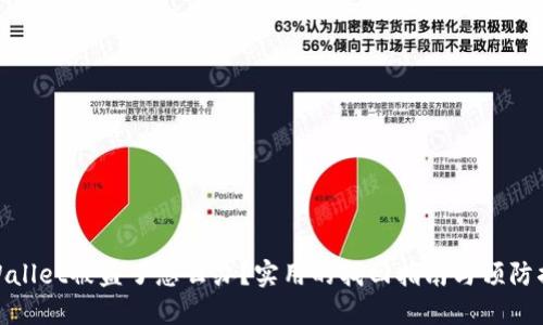 TPWallet被盗了怎么办？实用的找回指南与预防措施