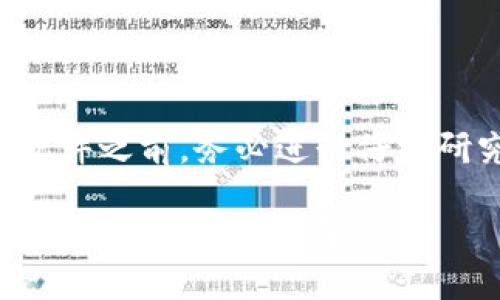 注意：请您在使用任何货币交易软件之前，务必进行仔细研究，并确保了解您所面临的风险。

TPWallet：安全便捷的货币交易软件下载安装指南