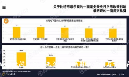 TPWallet闪兑功能无法使用的解决方案与常见问题