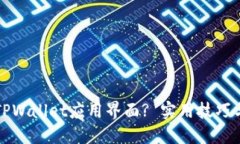 如何缩小TPWallet应用界面