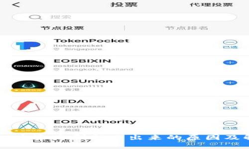 tpwallet总资产刷新不出来的原因及解决办法