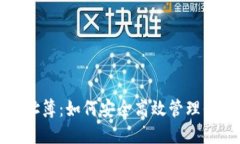 屎币钱包地址簿：如何安