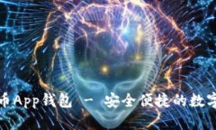 全面解析瑞波币App钱包 