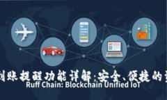 比特币钱包到账提醒功能