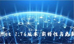 TPWallet 1.76版本：新特性与