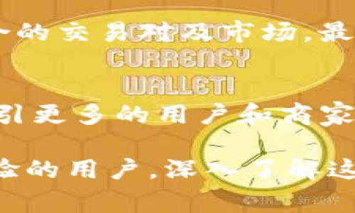   比特币现金（BCH）常用钱包推荐及使用指南 / 
 guanjianci 比特币现金, BCH钱包, 数字货币钱包 /guanjianci 

比特币现金（Bitcoin Cash，简称BCH）是一种基于比特币的加密货币，旨在解决比特币网络上的交易速度和手续费问题。自2017年从比特币中分叉而来以来，比特币现金获得了越来越多的关注。为了安全、高效地存储和管理BCH，选择合适的钱包变得尤为重要。本文将详细探讨比特币现金的多种钱包选择，包括其特点、优缺点以及使用建议。

比特币现金钱包的类型
比特币现金钱包主要可以分为以下几种类型：
1. 热钱包：热钱包是指那些连接互联网的钱包，方便用户随时进行交易和管理。这类钱包一般包括网站钱包、移动应用和桌面钱包。虽然方便，但由于连接网络，存在被黑客攻击的风险。
2. 冷钱包：冷钱包是指不连接互联网的钱包，安全性较高，适合长期存储加密货币。常见的冷钱包包括硬件钱包和纸钱包。虽然使用不便，但安全性相对更好。
3. 多签名钱包：这种钱包需要多个密钥来授权交易，适合团队、企业使用。多签名钱包提供了额外的安全性，能够防止单点故障。
4. 移动钱包：许多移动应用专门设计用于存储BCH，方便用户随时随地进行交易。移动钱包适合日常使用。

推荐的比特币现金钱包
以下是一些常用和推荐的比特币现金钱包：

1. Bitcoin.com Wallet
Bitcoin.com钱包是一个用户友好的多币种钱包，支持比特币现金和其他主要加密货币。它提供移动端和网页版本，用户界面简洁易用，特别适合新手用户。
优点：
ul
    li支持多种加密货币。/li
    li简洁的用户界面，易于操作。/li
    li安全性高，私钥存储在用户设备上。/li
/ul
缺点：
ul
    li某些功能需要额外费用。/li
/ul

2. Electron Cash
Electron Cash是一个桌面和移动钱包，专门为比特币现金设计。它的核心功能包括快速的交易确认和安全的私钥管理。
优点：
ul
    li快速和轻便，能够迅速确认交易。/li
    li提供丰富的定制选项。/li
/ul
缺点：
ul
    li不支持其他加密货币。/li
/ul

3. Ledger Nano S/X
Ledger Nano是一个知名的硬件钱包，能够安全存储比特币现金以及多种其他加密货币。它通过USB接口连接电脑，提供离线存储功能。
优点：
ul
    li硬件钱包安全性极高。/li
    li支持多种加密货币。/li
/ul
缺点：
ul
    li价格相对较高。/li
    li使用设置可能对新手用户不友好。/li
/ul

4. Coinomi Wallet
Coinomi是一个多币种钱包，支持多种加密货币的存储，还提供内置的交易功能。它可以在桌面和移动设备上使用。
优点：
ul
    li支持多种语言和货币。/li
    li内置交易功能。/li
/ul
缺点：
ul
    li某些功能需要手续费。/li
/ul

5. Paper Wallet
纸钱包是一种最安全的存储方式，它将比特币现金的私钥和公钥写下来，完整地避免了网络攻击。适合长时间存储。
优点：
ul
    li完全离线，安全性极高。/li
    li成本几乎为零。/li
/ul
缺点：
ul
    li使用不够方便，一旦纸张损坏，可能会导致丢失。/li
/ul

如何选择合适的钱包
选择合适的比特币现金钱包需要考虑几个因素：
1. 用户需求：理解自己对交易频率、安全性、便捷性等方面的需求。
2. 安全性：优先选择安全性更高的钱包，如硬件钱包或冷钱包。
3. 支持的币种：如果同时管理多种加密货币，选择支持多币种的钱包。
4. 使用体验：界面友好与否也会影响使用者的选择。

常见问题

1. 什么是比特币现金？
比特币现金是比特币的一种分叉币，创建于2017年，目的在于改善比特币的交易速度和手续费问题。通过增加区块大小，比特币现金旨在让更多的交易可以快速确认，减少交易费用，提升用户体验。因此，比特币现金对小额支付和日常交易特别友好。

2. 如何安全地存储比特币现金？
存储比特币现金的安全性应遵循几条原则。首先，应优先使用冷钱包，尤其是对长期持有者来说。这种方式能有效避免网络攻击风险。其次，确保私钥和助记词不被泄露，最好将其写在纸上，并保存在一个安全的位置。最后，定期更新钱包软件，以确保您的钱包具有最新的安全特性，并尽可能使用需要多重签名的功能来保护资产。

3. 比特币现金的优缺点是什么？
比特币现金的优点包括快速的交易速度、低廉的手续费以及对小额支付的支持，能更好地适应日常交易。然而，其缺点在于市场接受度和知名度相对比特币较低，流动性可能不足，用户社区相对小，以及潜在的技术发展问题。

4. 如何进行比特币现金交易？
进行比特币现金交易通常需要几个步骤。首先，在选定的钱包中生成比特币现金地址，并确保你拥有足够的BCH。然后，在交易所或其他平台上进行兑换，选择适合的交易对及市场。最后，根据相应平台的指引，完成支付和确认，保持交易记录。确保交易时保持网络安全和隐私，防止敏感信息泄露。

5. 比特币现金的未来前景如何？
比特币现金的未来前景受到多种因素的影响，包括技术创新、市场需求及法规政策等。如果比特币现金能够持续实现更快的交易速度和更低的费用，那么有望吸引更多的用户和商家。但是，市场的竞争激烈，加密货币行业的发展变化很快，对于投资者而言需谨慎考虑其投资风险。

综上所述，选择合适的比特币现金钱包对于安全存储和管理BCH至关重要。每种钱包都有其特点，用户需要根据自己的需求做出最佳选择。无论是新手还是有经验的用户，深入了解这些钱包的信息、特点和优势都能提高你在数字货币领域的操作效率和安全性。