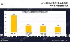 TP钱包支持USDT使用吗？全