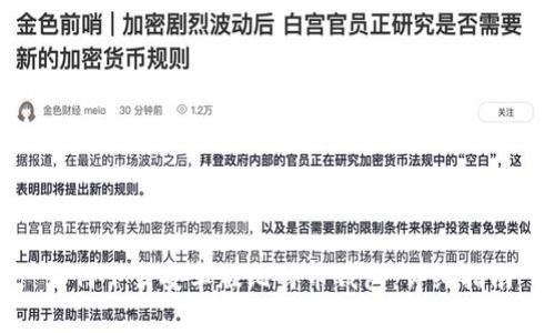 如何下载安卓版比特币钱包：详细指南
