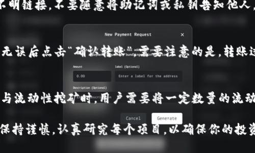 jiaotiTPWallet怎么买DeFi中的新币/jiaoti
TPWallet, DeFi, 新币/guanjianci

随着去中心化金融(DeFi)的快速发展，越来越多的用户开始关注在DeFi领域中购买新币的方法。TPWallet作为一款优秀的钱包应用，具备了丰富的功能，能为用户提供方便的币种购买及管理方式。本文将详细介绍如何利用TPWallet购买DeFi中的新币，并回答一些与之相关的重要问题，帮助用户更好地理解和操作这一过程。

TPWallet是什么？
TPWallet是一款多链数字资产钱包，兼容以太坊、Binance Smart Chain、Polkadot等多个区块链平台。它不仅支持主流数字货币的存储与管理，还特别加强了去中心化金融（DeFi）的功能，允许用户直接在钱包内进行DeFi活动，如流动性挖矿、资产交换及新币购买等。TPWallet因其用户友好的界面和多样化的功能，受到了广大加密货币爱好者的青睐。

如何在TPWallet中购买新的DeFi币
在开始购买新币之前，首先需要确保自己已经安装好TPWallet并完成注册、登录。以下步骤将指导你如何在TPWallet中购买新的DeFi币：

h4步骤1：创建或导入钱包/h4
如果你是第一次使用TPWallet，可以选择创建一个新钱包。在创建过程中，系统会要求你设置一个密码，并生成一组助记词。这组助记词非常重要，务必妥善保存，因为它是恢复钱包的唯一依据。如果你已经有钱包，则可以选择导入已有的钱包。

h4步骤2：充值数字资产/h4
在购买DeFi新币之前，你需要确保你的钱包中有足够的资金（如ETH、BNB等）用于交易。你可以通过平台如火币、币安等将资金充值到你的TPWallet中。注意选择正确的网络进行充值，以免造成资产丢失。

h4步骤3：连接去中心化交易所（DEX）/h4
TPWallet支持多个去中心化交易所，例如Uniswap、PancakeSwap等。你需要在TPWallet中连接到你选择的DEX。一般情况下，你可以在TPWallet的“DEX”或者“交易”功能中找到相应的选项，根据界面提示完成连接。连接成功后，你将看到可交易的资产列表。

h4步骤4：搜索目标新币/h4
在DEX交易界面中，输入你想要购买的新币的合约地址或名称进行搜索。要确保使用新币的正确合约地址，以防止购买到错误的币种。对于一些新上线的币种，合约地址可以在相关的项目官网或者社交媒体上找到。

h4步骤5：进行交易/h4
找到目标新币后，输入你想购买的数量，然后确认交易细节，包括交易所需的手续费。当一切确认无误后，点击“确认交易”按钮。交易将会在区块链上进行处理，稍等片刻后，你可以在钱包中查看到你新购买的DeFi币。

购买新币时需要注意什么？
在购买新币时，有几个重要的注意事项需要牢记：

h41. 项目背景/h4
仔细研究你打算投资的新币项目，包括团队背景、项目白皮书、社区反馈等信息。确保该项目是合法且具有发展潜力的，避免投资诈骗或空气币。

h42. 合约地址/h4
购买新币时，请务必核对合约地址，确保来源合法。很多假币使用的合约地址与正品相似，通过社交媒体或网站获取地址时务必小心，以免上当。

h43. 交易手续费/h4
在去中心化交易所进行交易时，需要支付一定的手续费，这与网络的拥堵状态有很大关系。选择合适的时间进行交易，有助于节省费用。

h44. 安全性/h4
确保你的TPWallet及私钥安全。定期更新钱包应用和密码，同时避免将私钥及助记词泄露给他人。

h45. 资产管理/h4
购买新币后，定期关注其价格波动和项目进展，做好资产管理，以便及时调整投资策略。

常见问题解答

h4问题1：TPWallet支持哪些新币的购买？/h4
TPWallet支持的币种种类繁多，用户可以在去中心化交易所中找到数以千计的代币。具体支持的新币类型随时可能更新，用户可以通过TPWallet的界面查看当前可用的币种。一般来说，用户可以购买基于ERC20、BEP20等标准的币种。此外，随着区块链网络的进化，TPWallet也在不断扩展支持的币种，确保用户能够及时投资到各种新兴项目。

h4问题2：如果我买的新币价格下跌怎么办？/h4
在DeFi领域，价格波动是常态。购买新币后，用户应不时关注市场动态，分析项目进展与社区反馈。如果币价下跌，用户可以根据自身的风险承受能力选择持有或割肉卖出。一些用户可能选择在价格低迷时加仓，以降低整体投资成本。重要的是，设定合理的止损点位，避免情绪化的决策，同时做好长期规划。

h4问题3：如何确保在TPWallet中资产安全？/h4
确保资产安全的基本措施包括定期备份钱包、使用强密码、启用二次验证等。此外，定期更新TPWallet至最新版本，以获得最新的安全更新。不要随意点击不明链接，不要随意将助记词或私钥告知他人，保持警觉和分散投资的原则，降低风险。

h4问题4：TPWallet中的资金怎么转出？/h4
要从TPWallet中将资金转出，可以进入钱包的“转账”或“提币”功能。选择要转出的币种，输入接收地址（务必核对地址正确性），再输入数量，确认所有信息无误后点击“确认转账”。需要注意的是，转账过程也会涉及一些手续费，因此确保在余额足够时进行操作。同时，需要确认接收方支持的网络，避免转账失败。

h4问题5：我可以通过TPWallet参与流动性挖矿吗？/h4
是的，TPWallet不仅支持购买新币，还支持通过连接去中心化交易所参与流动性挖矿。用户可以在TPWallet中的DeFi板块找到相关的流动性挖矿项目。参与流动性挖矿时，用户需要将一定数量的流动性提供给交易所，以获得相应的挖矿奖励。在选择流动性池时，考虑收益率、风险和锁仓期等因素，有助于作出更明智的投资决策。

总结而言，TPWallet是一个非常适合在DeFi中购买新币的工具，其简便的操作流程和丰富的功能为用户提供了极大的便利。在进行虚拟货币投资时，始终保持谨慎，认真研究每个项目，以确保你的投资能够获得理想的收益。