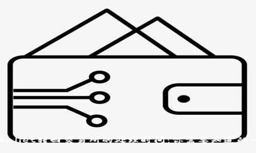 TPWallet转回交易所的处理时间：你需要知道的一切