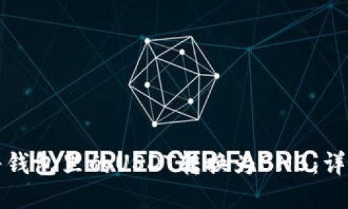如何将钱包里的USDT转换为BNB：详细指南