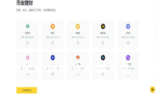 如何安全登录瑞波币本地钱包：详细指南
