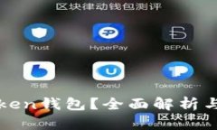 什么是Token钱包？全面解析