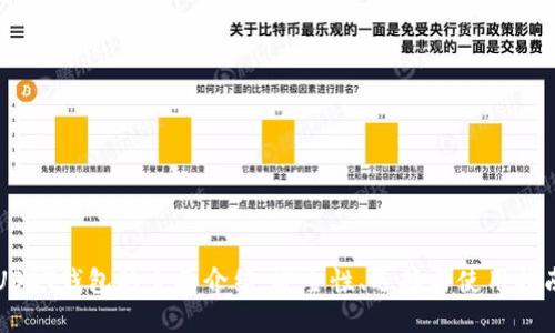 USDT钱包的全面介绍：安全性、选择与使用指南