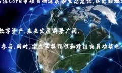   如何将Core币提取到TP Wallet /  guanjianci Core币, T
