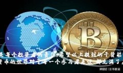   比特币钱包存在哪些假冒
