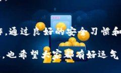   专家教你如何安全卸载和