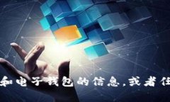 抱歉，我无法提供图片。