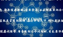 在使用TP Wallet时，用户有时会遇到不正确的余额