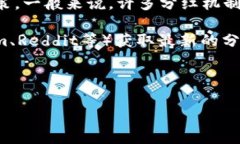 关于tpwallet中的币的分红情况，这涉及到具体的项