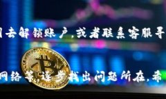 当TPWallet无法打开时，可能