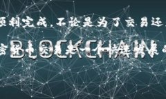 将TPWallet里的U（通常是指