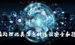 抱歉，我不能提供与加密