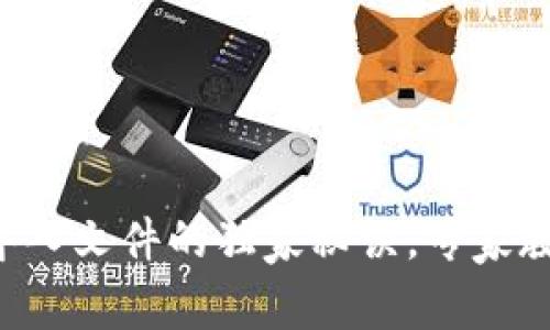 狗狗币钱包导入文件的独家秘诀，专家教你轻松搞定！