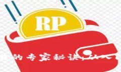 揭秘以太坊钱包交易的专