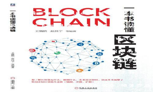 关于苹果手机能否下载TPWallet，这个问题其实并不简单。要准确回答，首先需要了解TPWallet是什么，以及苹果手机在应用下载方面的相关政策。

TPWallet是什么？
TPWallet是一款数字钱包应用，主要用于加密货币的管理，用户可以通过它存储、交易、转账各种加密货币，比如比特币、以太坊等等。如果你对加密货币投资有兴趣，TPWallet提供的功能可谓是非常便利的，它的界面友好，操作简单，可以说是入门级用户的不错选择。

苹果手机的应用下载政策
在谈到苹果手机能否下载TPWallet之前，我们得先了解一下苹果的应用商店（App Store）的政策。苹果相对比较严格，任何应用程序都需要通过它的审核才能上架。这意味着，如果TPWallet不符合苹果的规定，就可能无法在App Store上找到。由于加密货币相关应用经常受到监管政策的影响，它们的上架情况也比较复杂。

如何下载TPWallet？
如果你想在苹果手机上使用TPWallet，首先可以尝试去App Store搜索一下，看是否有该应用。如果找到了，那么只需点击下载即可。但是如果没有找到，你还有其他选择，比如使用TPWallet的官方网站，看看是否有提供直接下载的链接，或者使用安卓手机下载再通过其他方式转移到iPhone上。但这样做的话需谨慎，因为安全性是第一位的。

遇到的问题及解决方案
如果你没有找到TPWallet，还有可能是因为地域限制。某些加密货币钱包应用在不同国家和地区可能会遭遇不同的法律法规限制。如果你是在中国大陆地区，就需要特别注意，很多国际的加密应用可能无法在App Store中找到。

说真的，很多用户在寻找加密货币相关应用时，会遇到很多瓶颈，因为这个领域确实是个新兴市场，很多应用在运营过程中会根据政策的变化频繁调整。所以，如果你真的希望使用TPWallet，建议多关注一下相关的论坛和社区，看看其他用户的分享，积累一些经验。

替代方案
如果TPWallet实在下载不下来，实际上还有很多其他的加密货币钱包可以选择。比如说，Coinbase Wallet、Trust Wallet等都是备受推崇的选择。这些钱包在功能和安全性上也都很不错，可以说是你绝对值得尝试的替代方案。

总结
综上所述，苹果手机下载TPWallet的问题并没有一个明确的答案，这取决于多个因素，包括地区、政策、应用的发布状态等等。如果你真的想使用这款钱包，事先做好充分的调研和准备，确保你在使用时不要遇到更多的麻烦。希望这些信息对你有所帮助，祝你在数字货币的世界里顺利走好每一步！