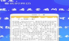 在将屎币（Shitcoin）转到