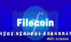 2023年专家推荐：独家揭秘