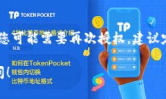 在使用TP Wallet的过程中，您可能会遇到需要关闭